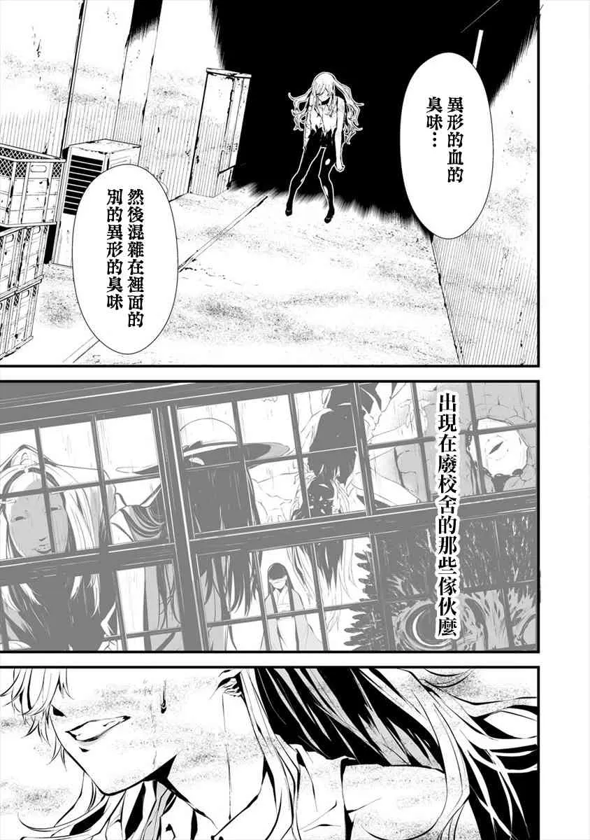 7话 第12页
