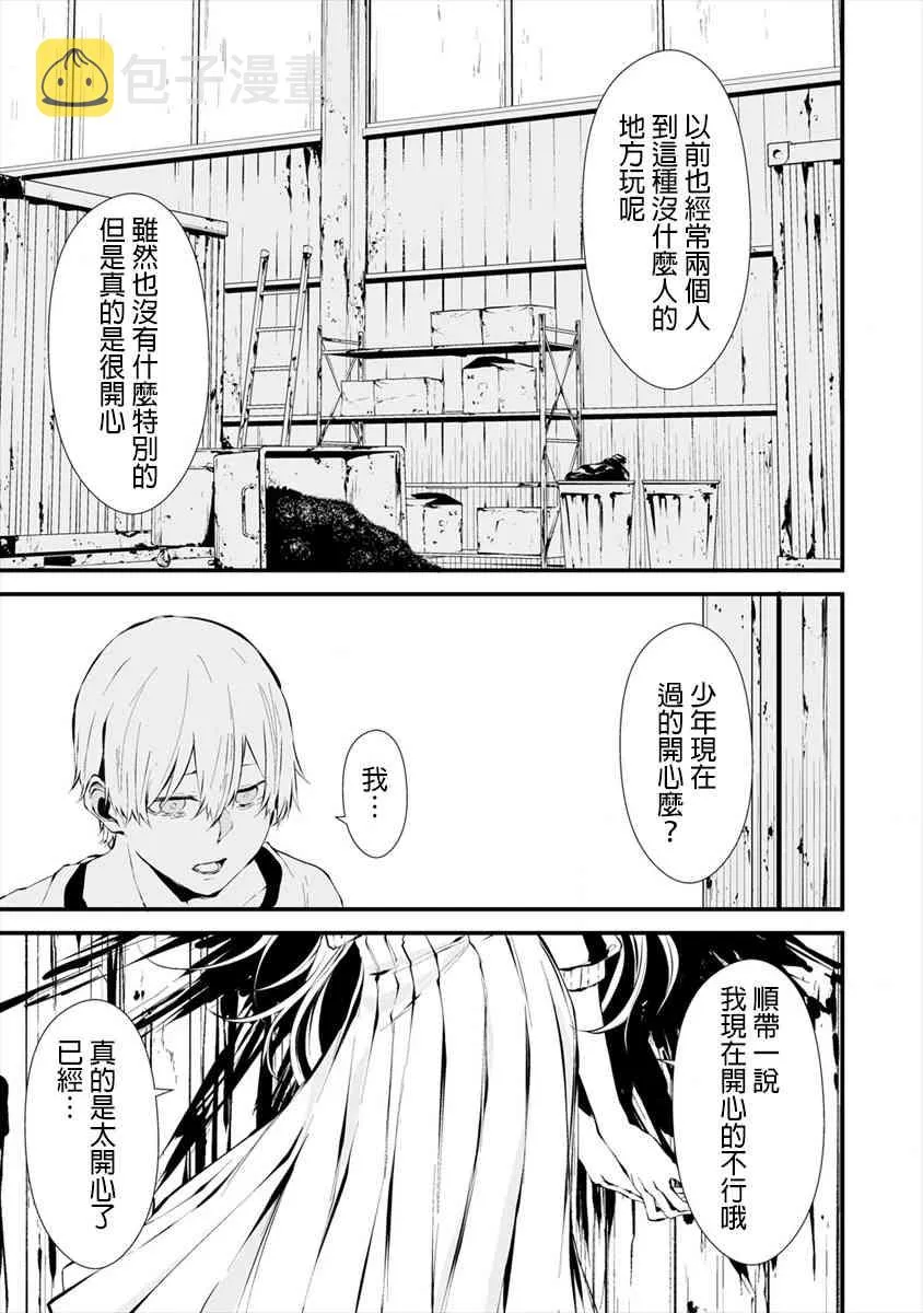 7话 第14页