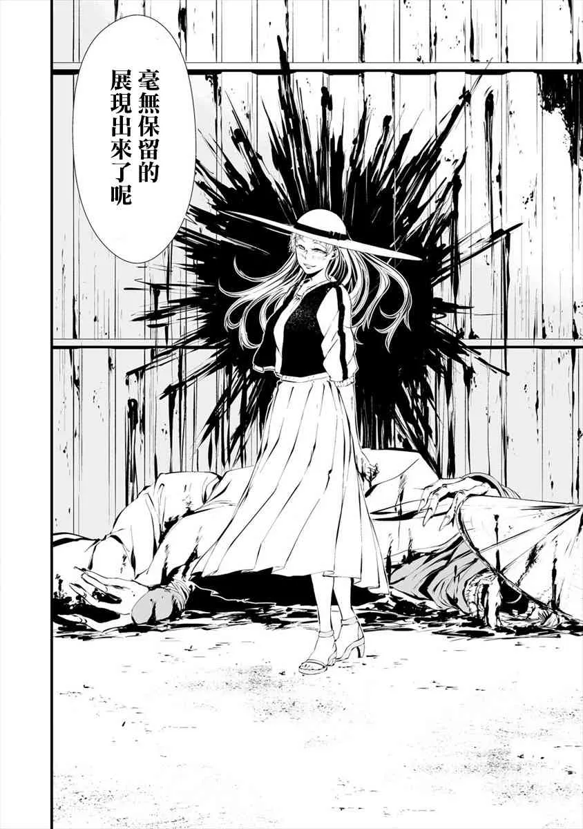 7话 第15页