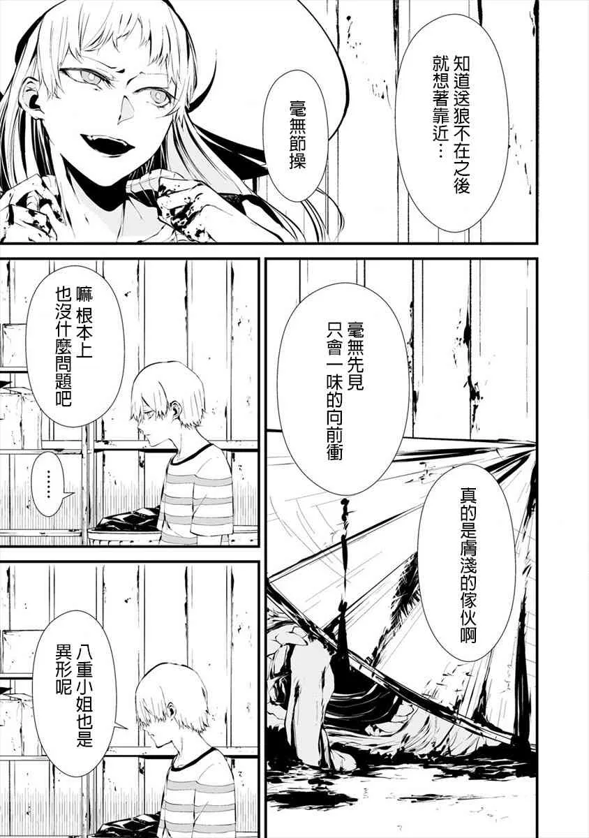 7话 第16页