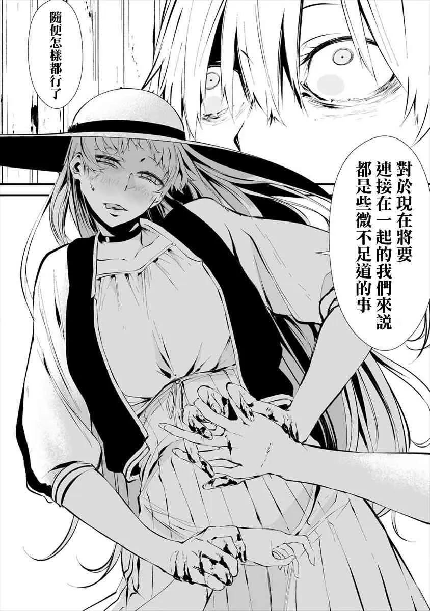 7话 第19页