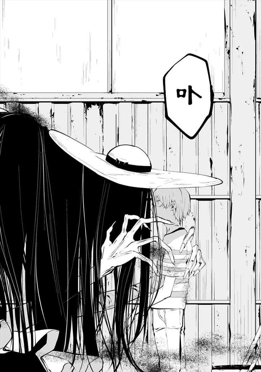7话 第24页
