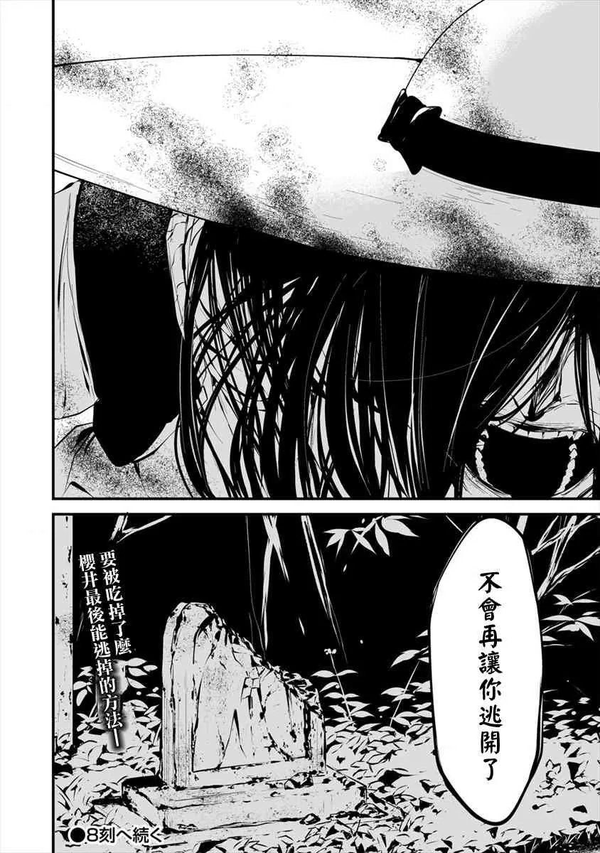 7话 第26页