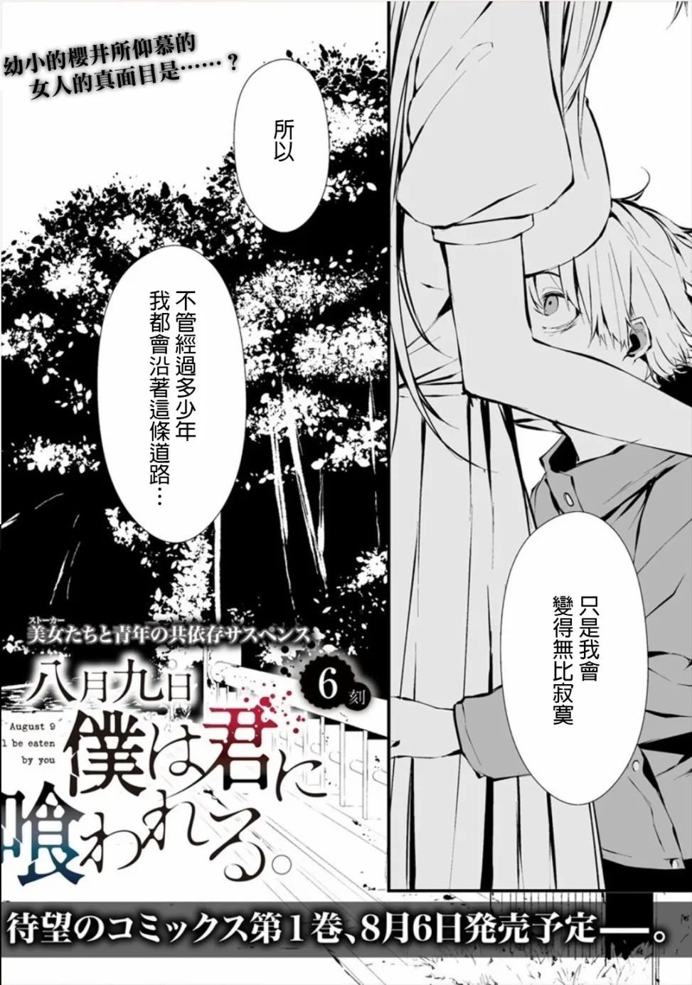 6话 第2页
