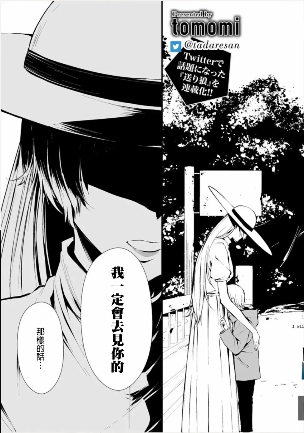 6话 第3页
