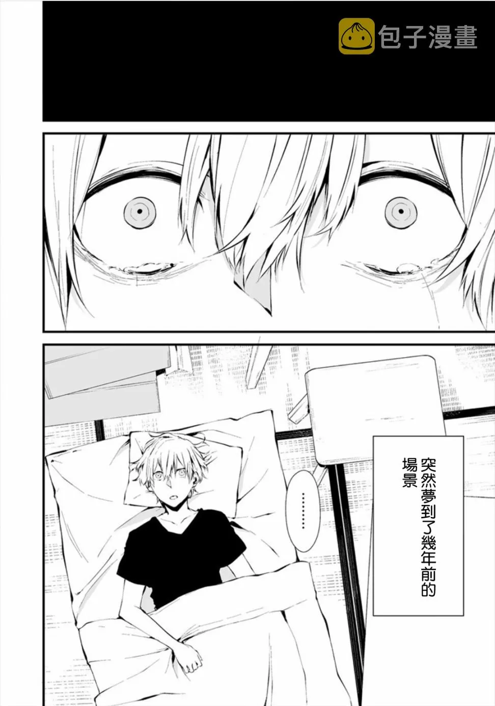 6话 第4页