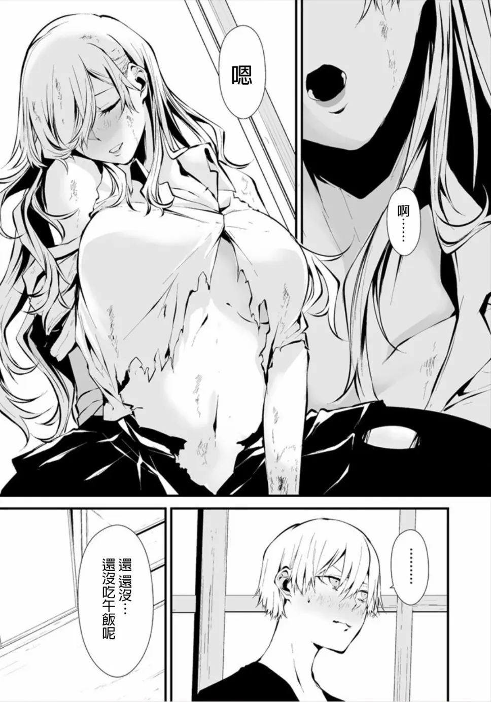 6话 第7页