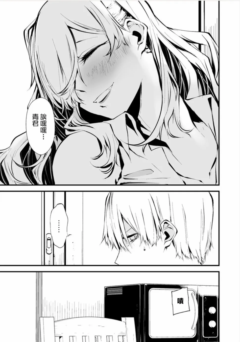 6话 第9页
