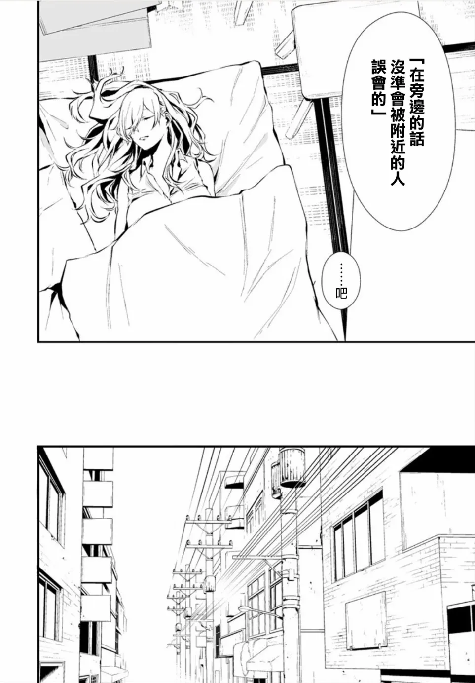 6话 第10页