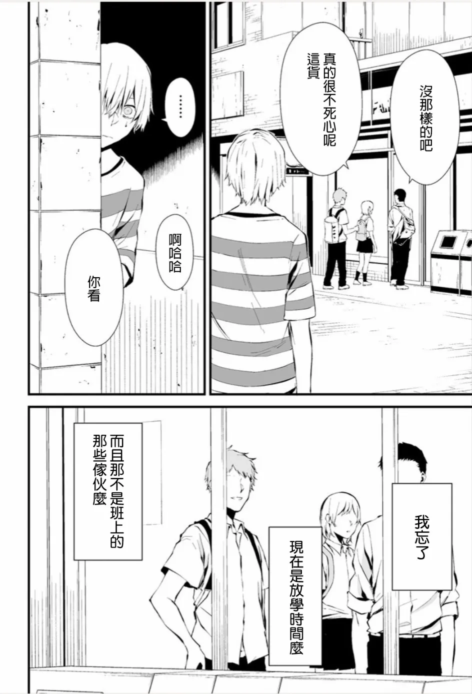 6话 第12页