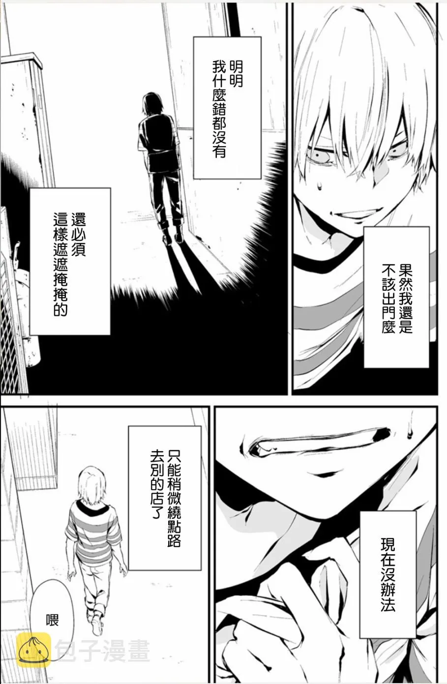 6话 第13页