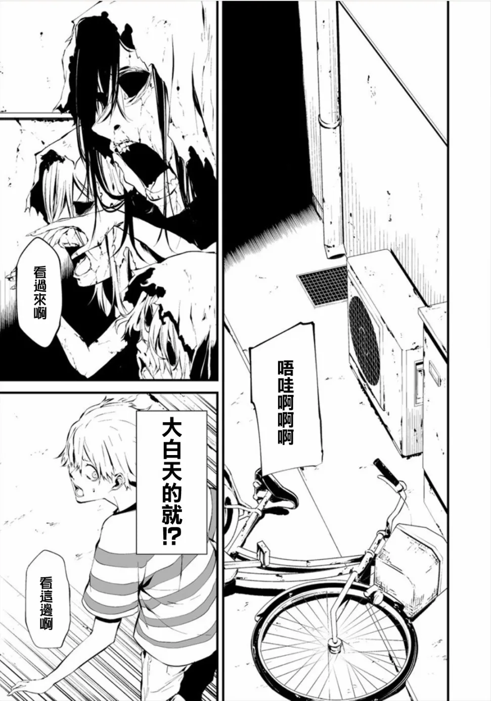 6话 第15页