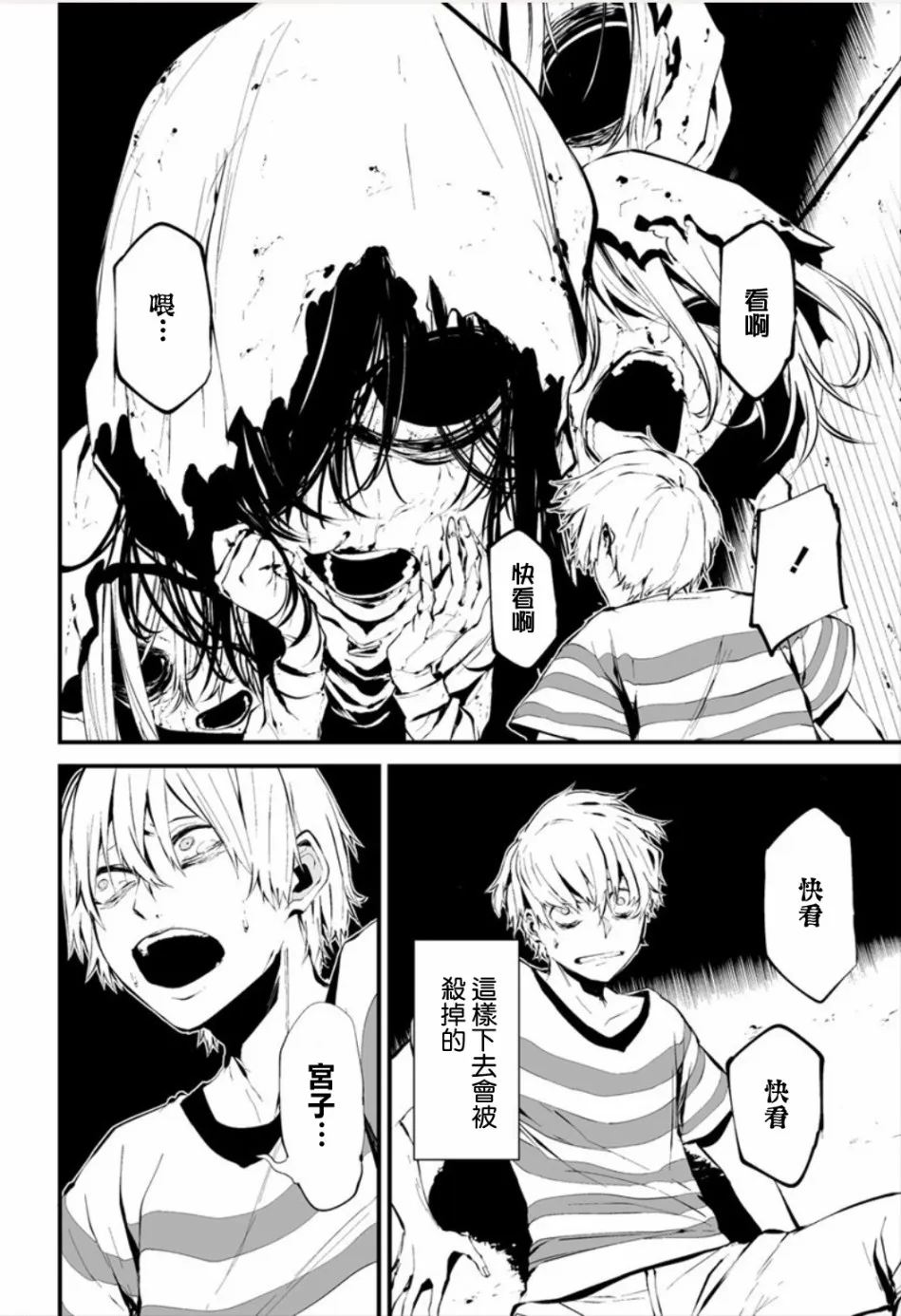 6话 第16页