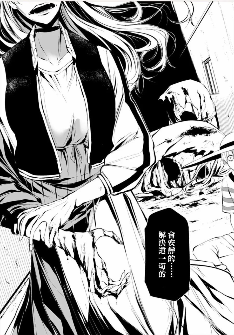 6话 第18页
