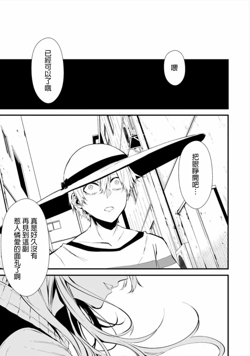 6话 第19页