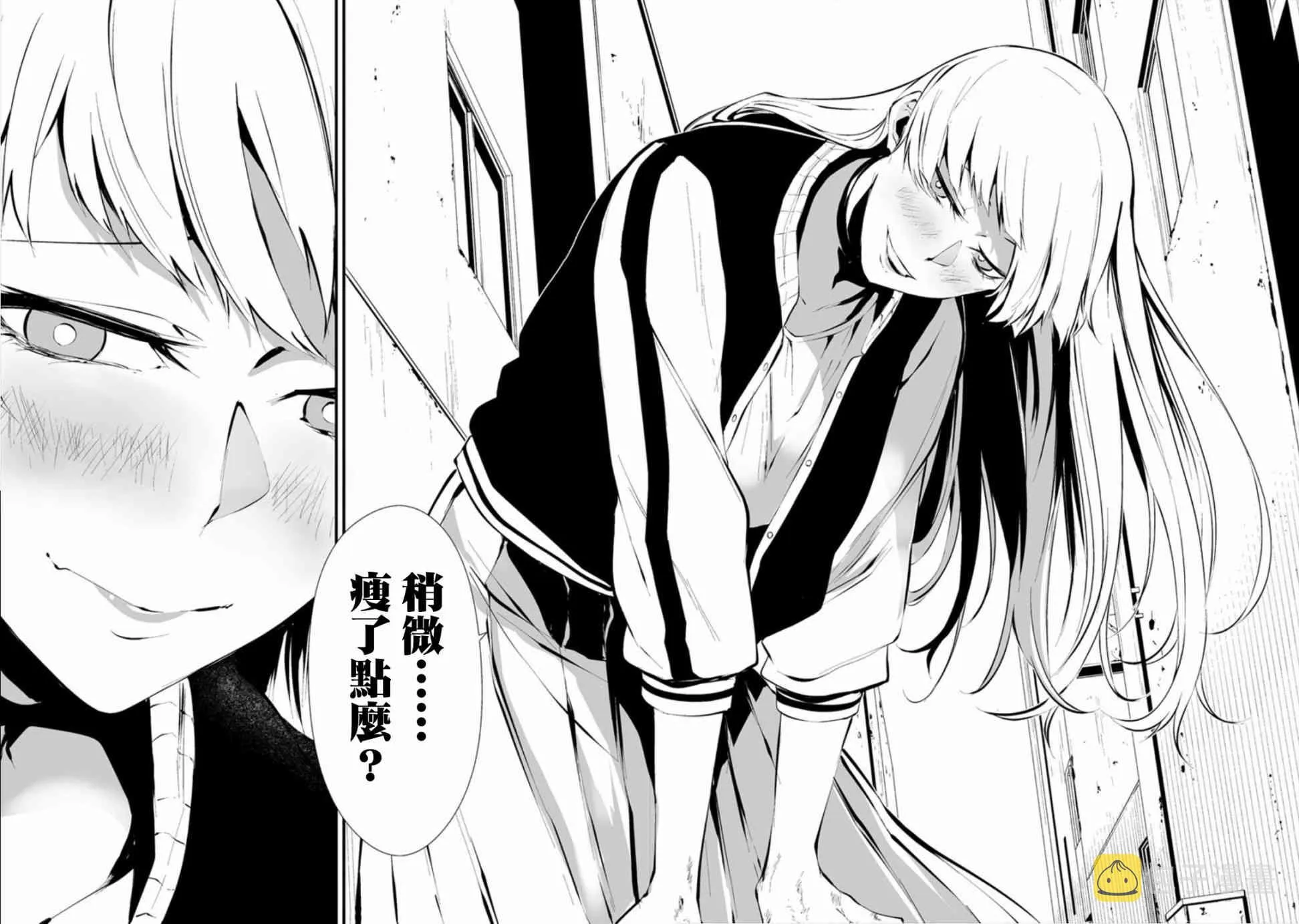 6话 第20页