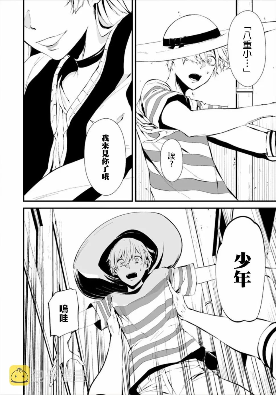 6话 第21页