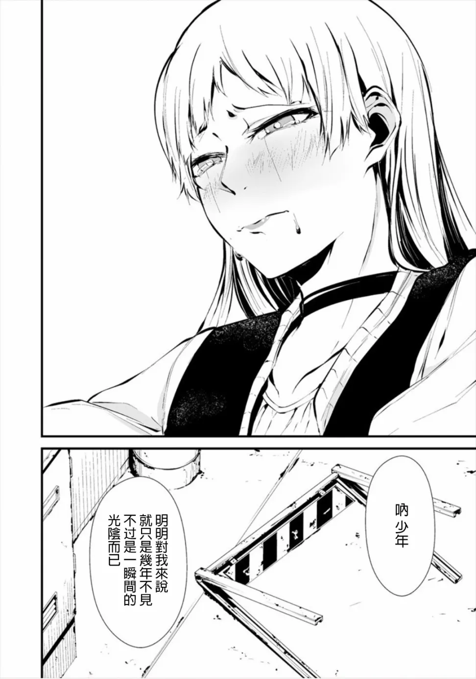 6话 第23页
