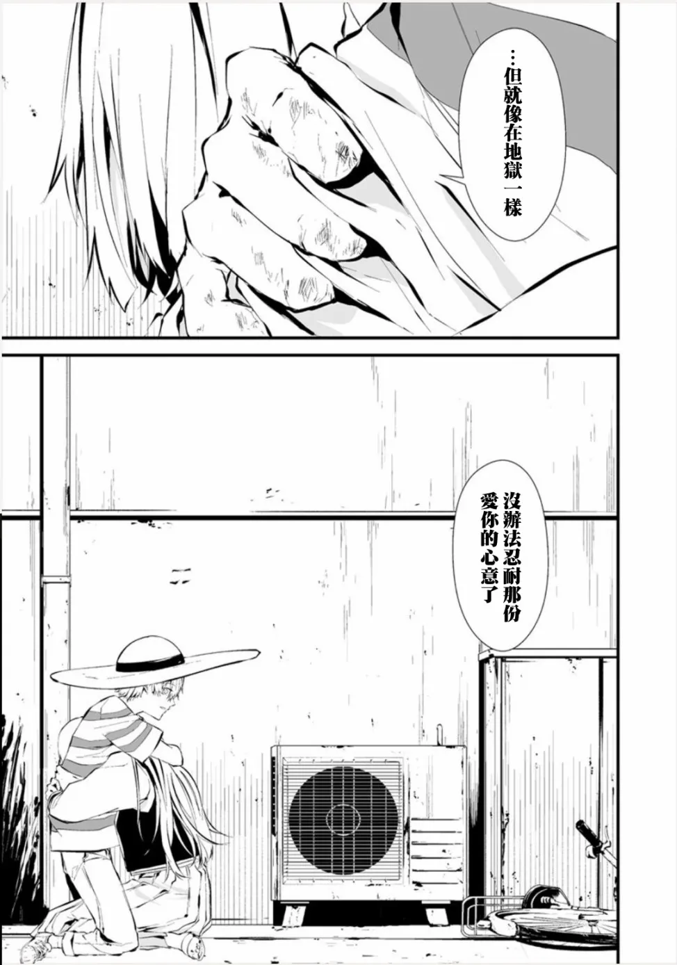6话 第24页