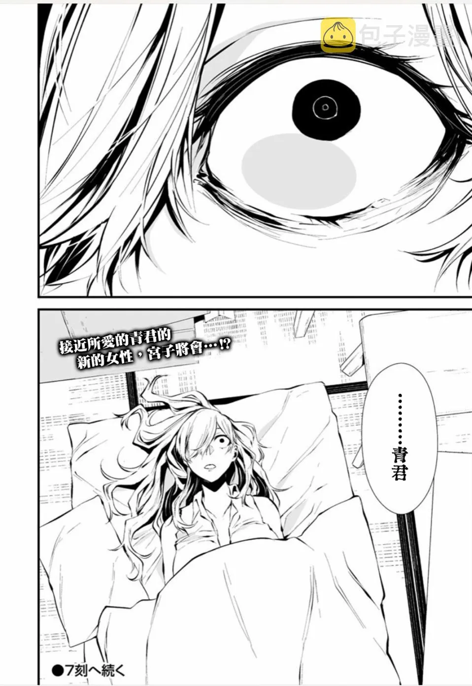 6话 第25页