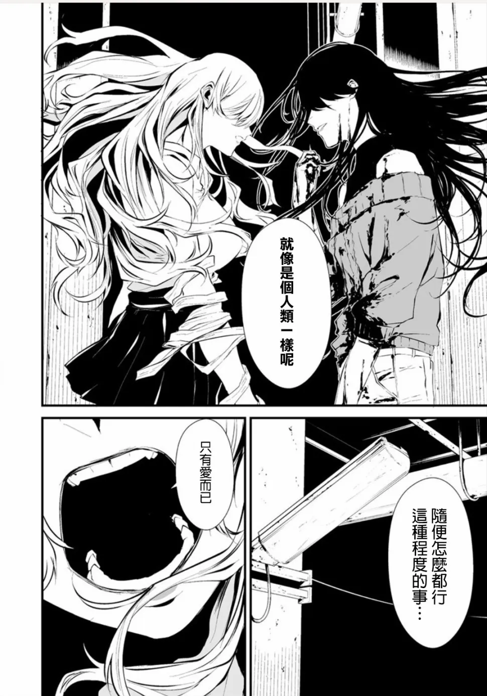 5话 第8页