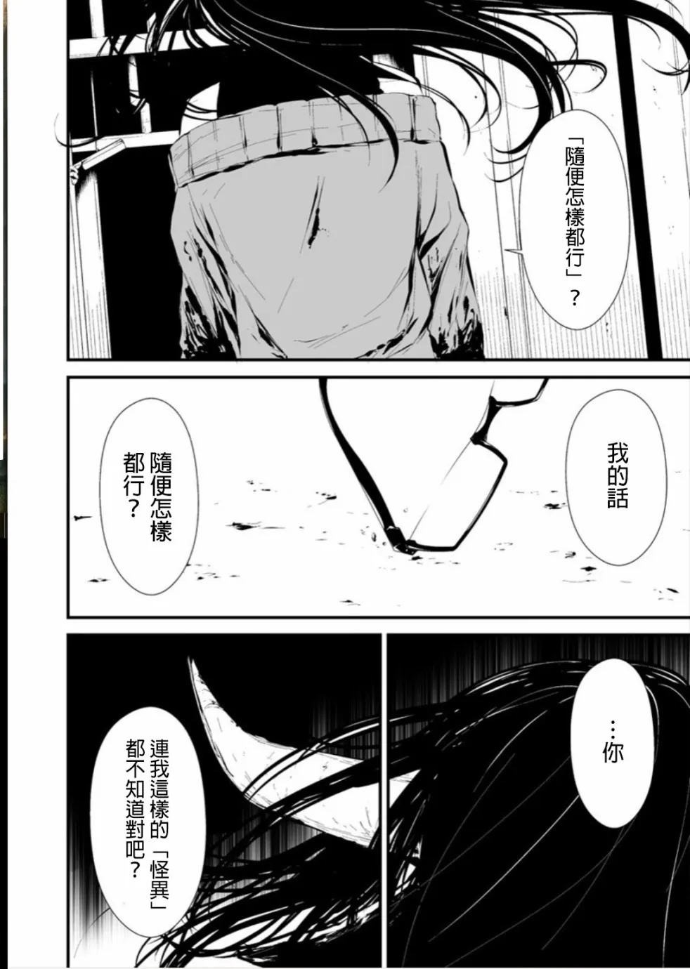 5话 第9页