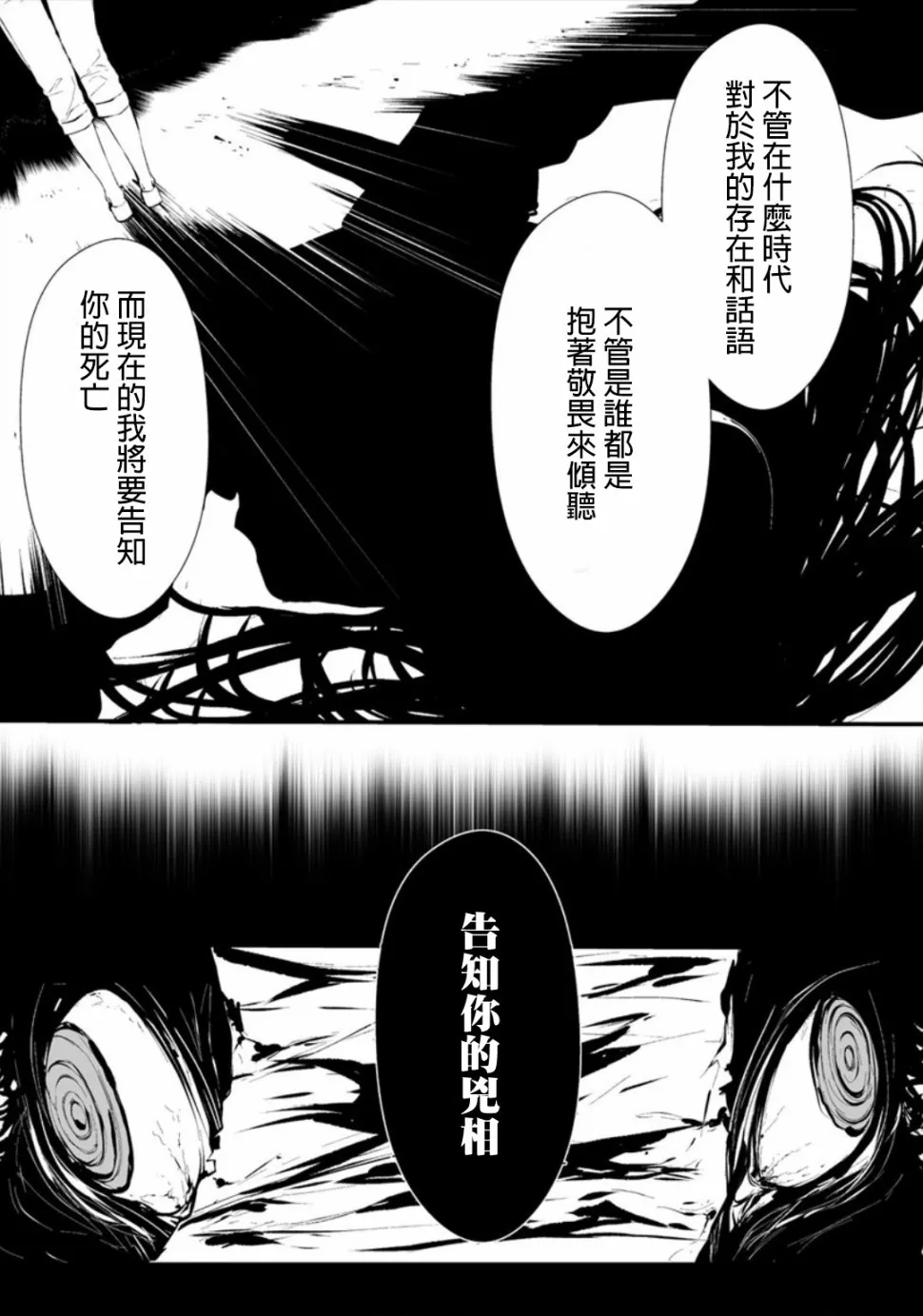 5话 第10页