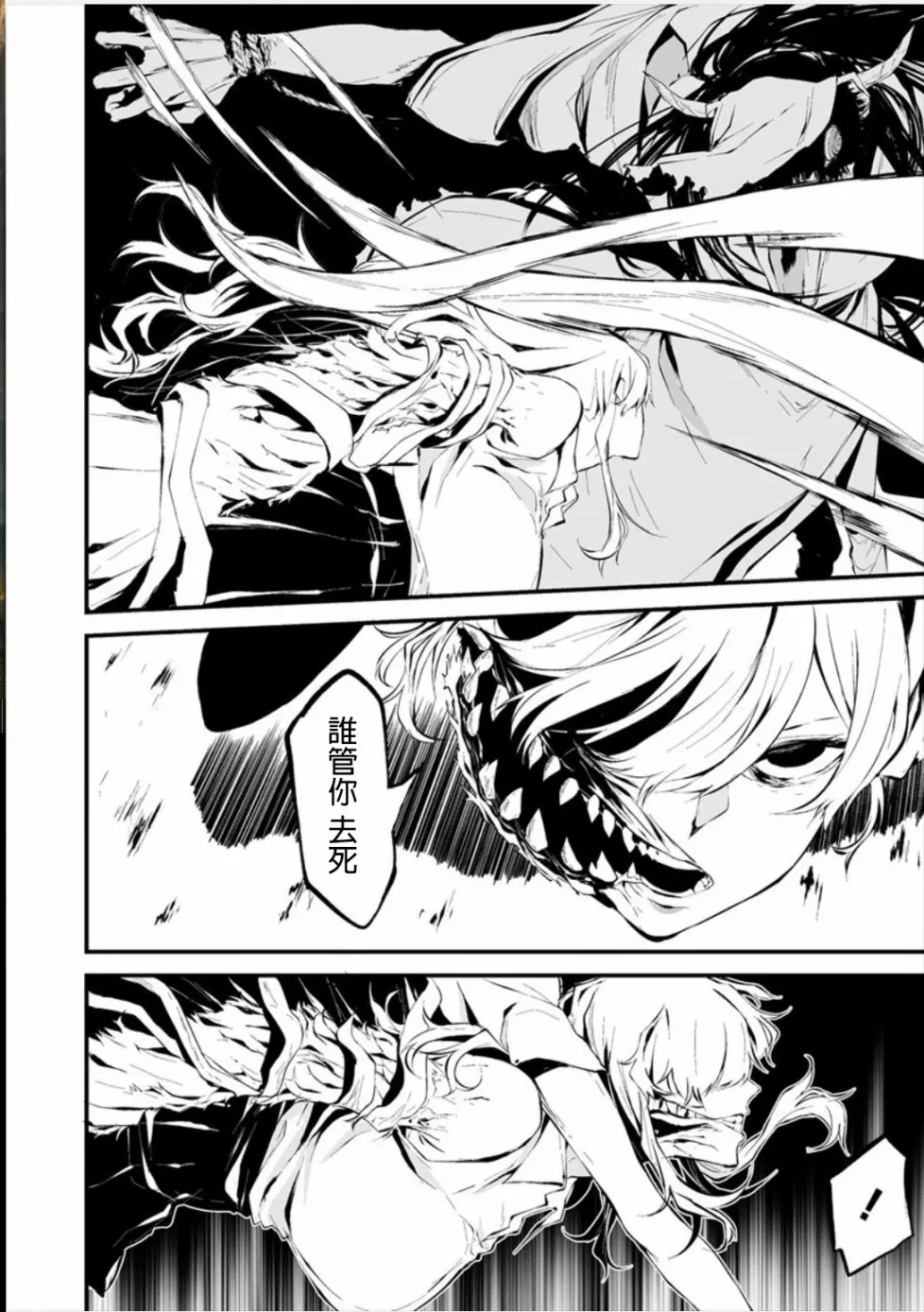 5话 第12页