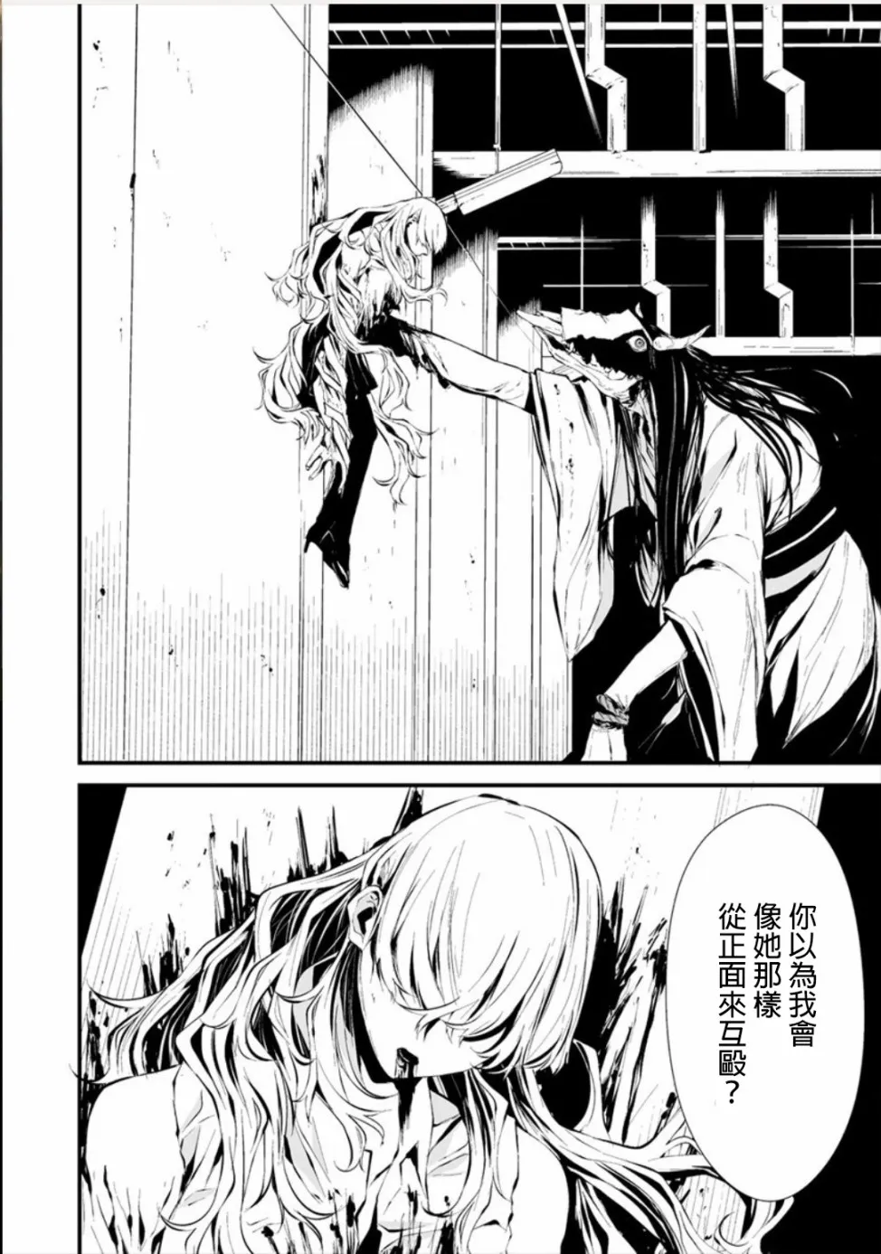 5话 第13页