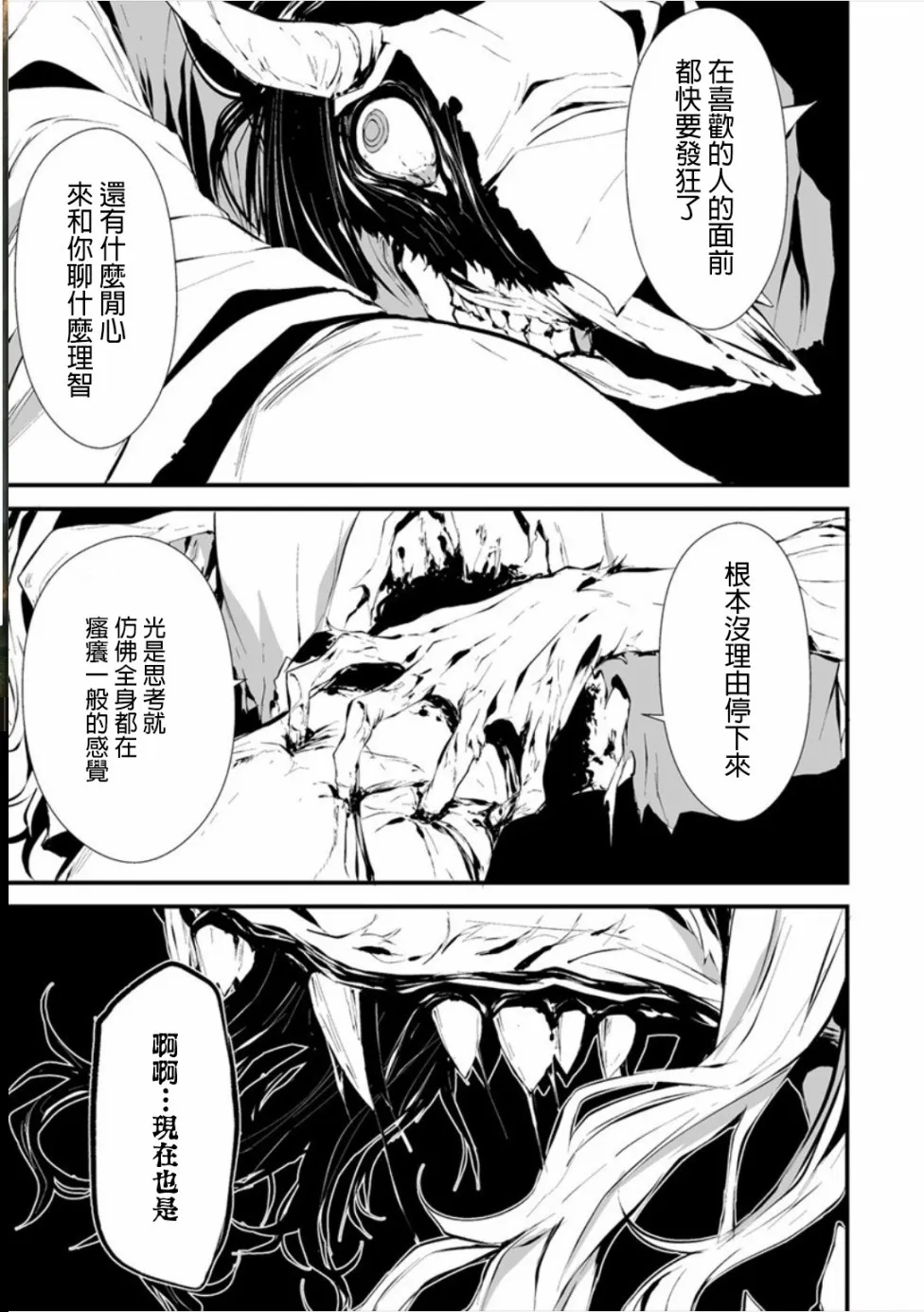 5话 第15页