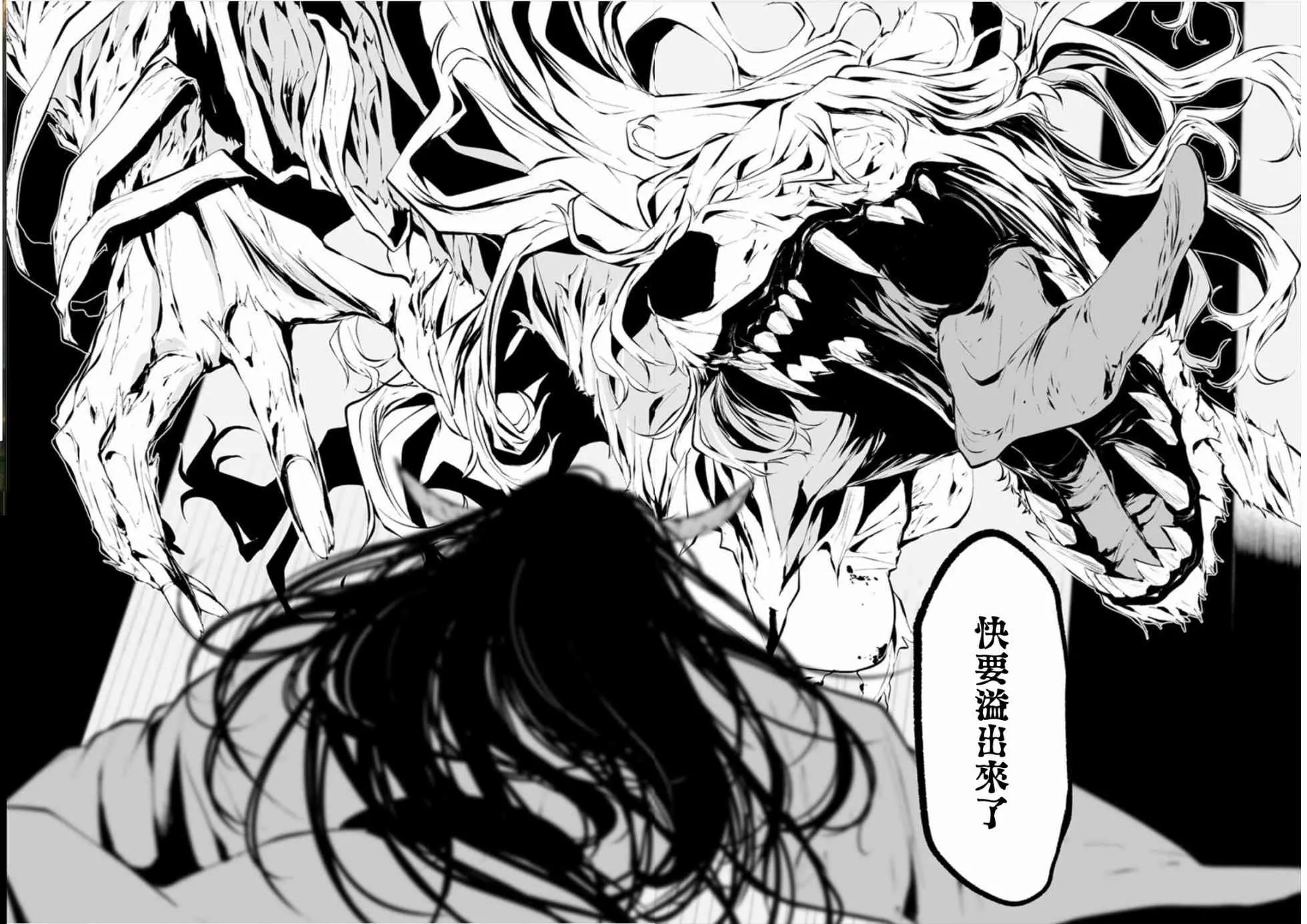 5话 第16页