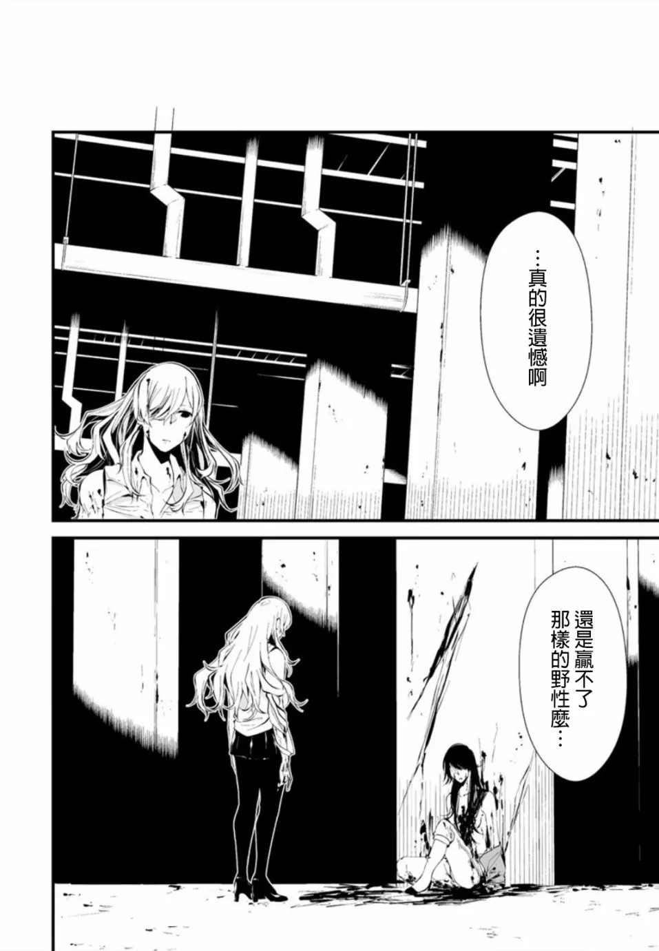 5话 第17页
