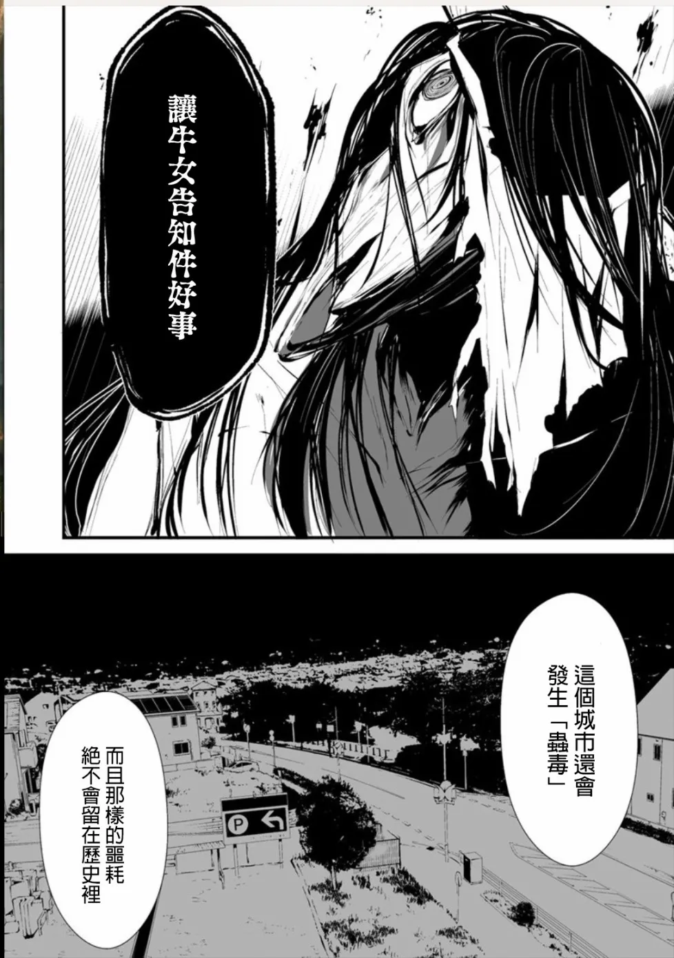 5话 第18页