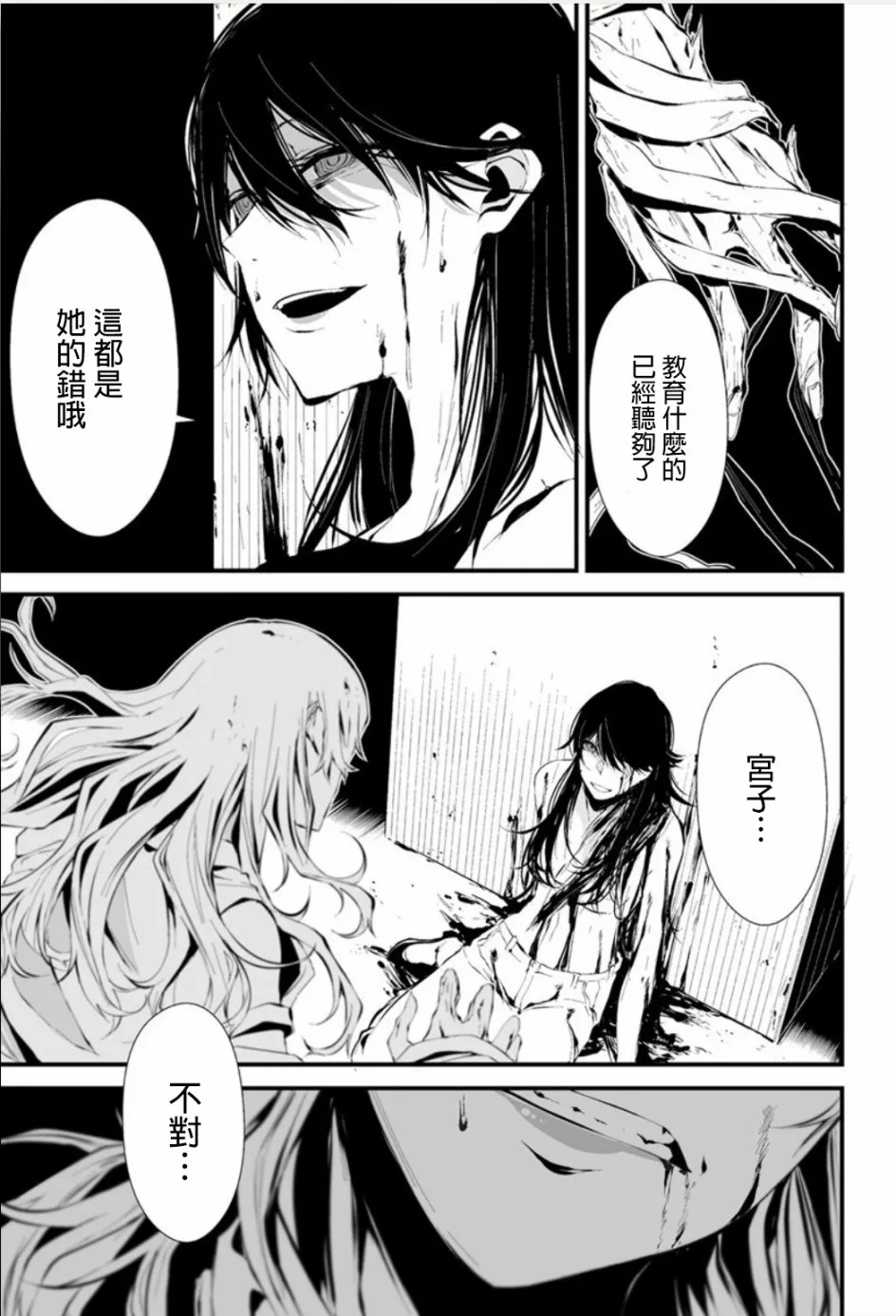 5话 第19页