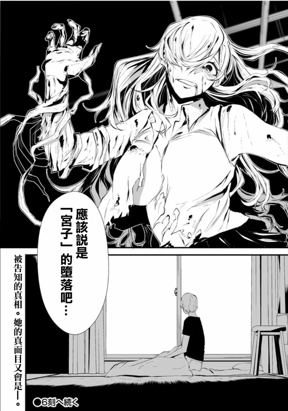 5话 第20页