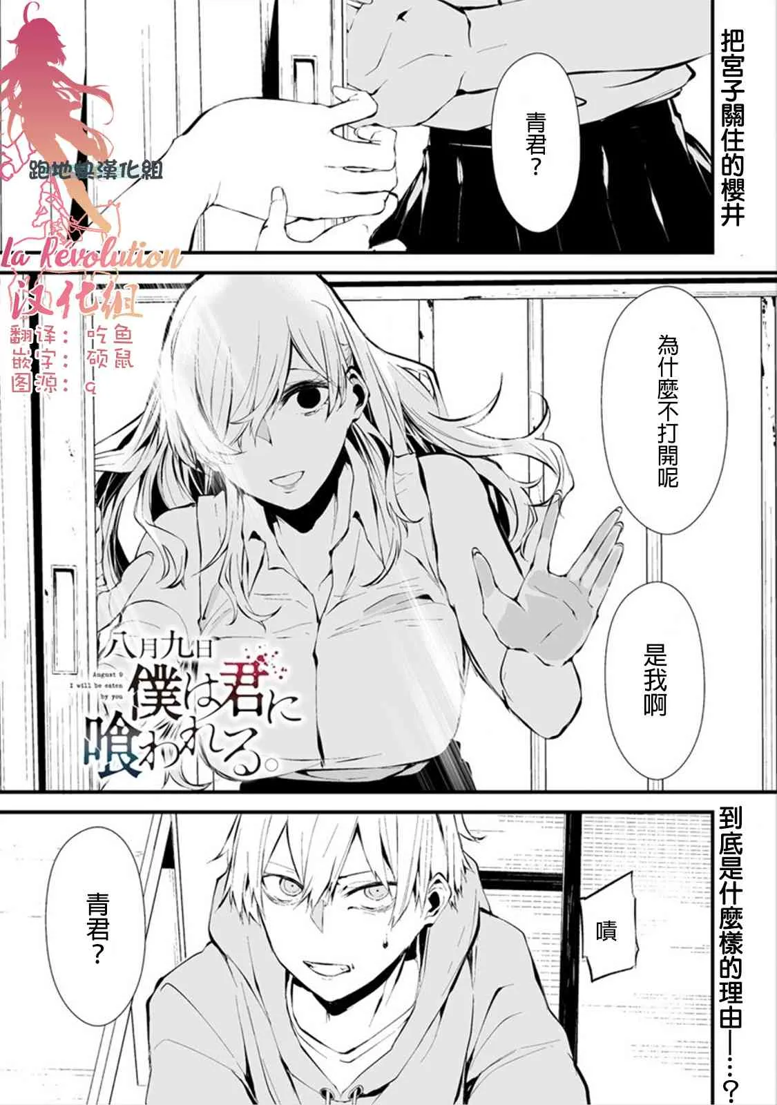 4话 第1页
