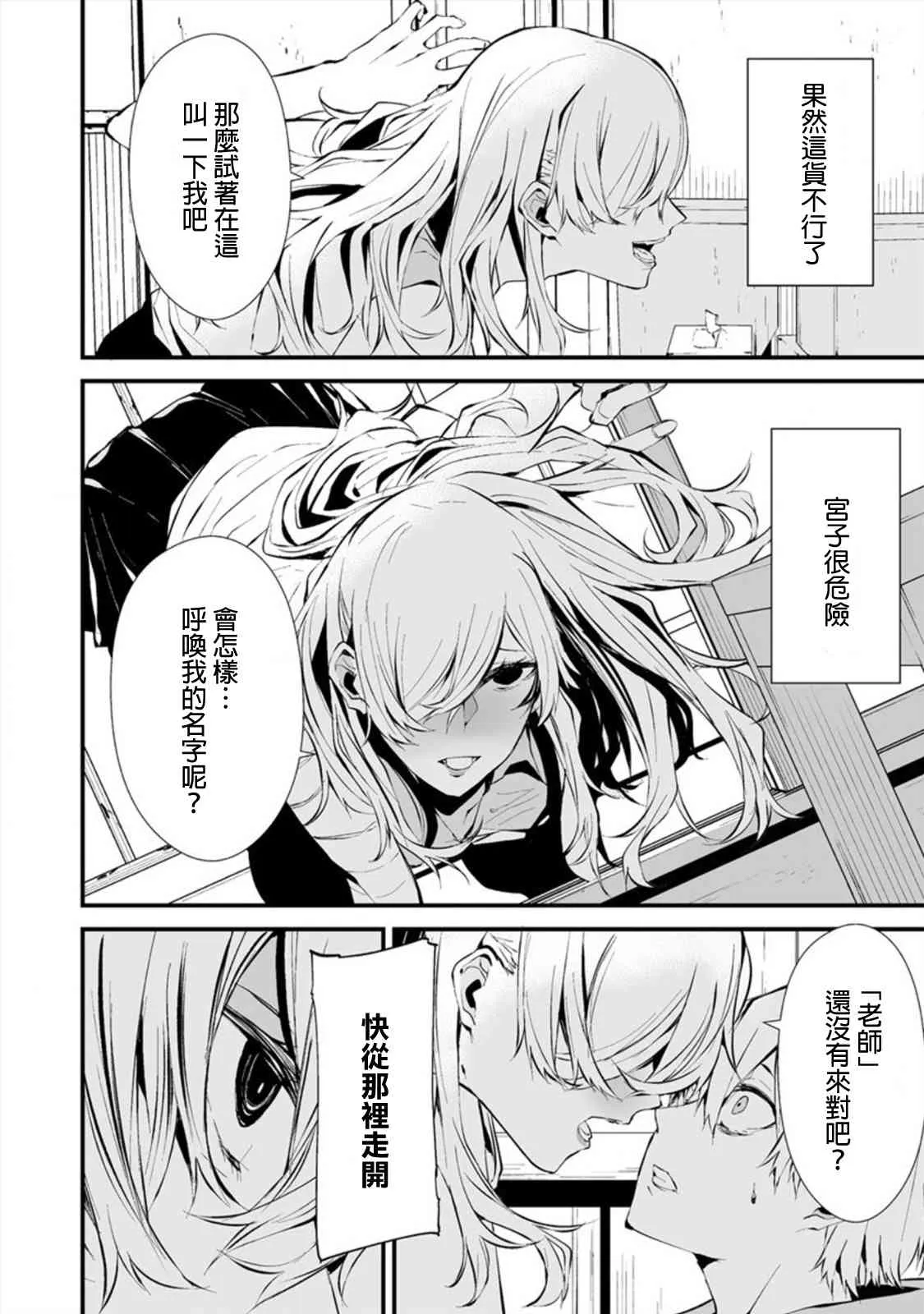 4话 第6页