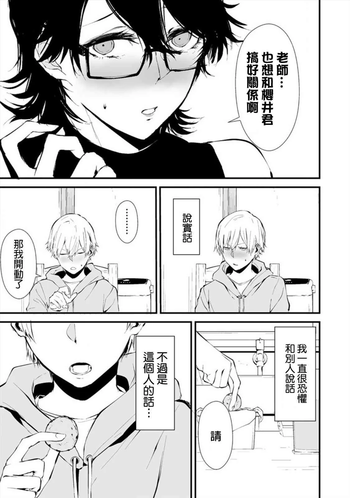 4话 第13页