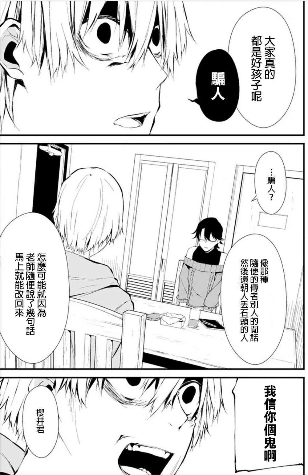 4话 第17页