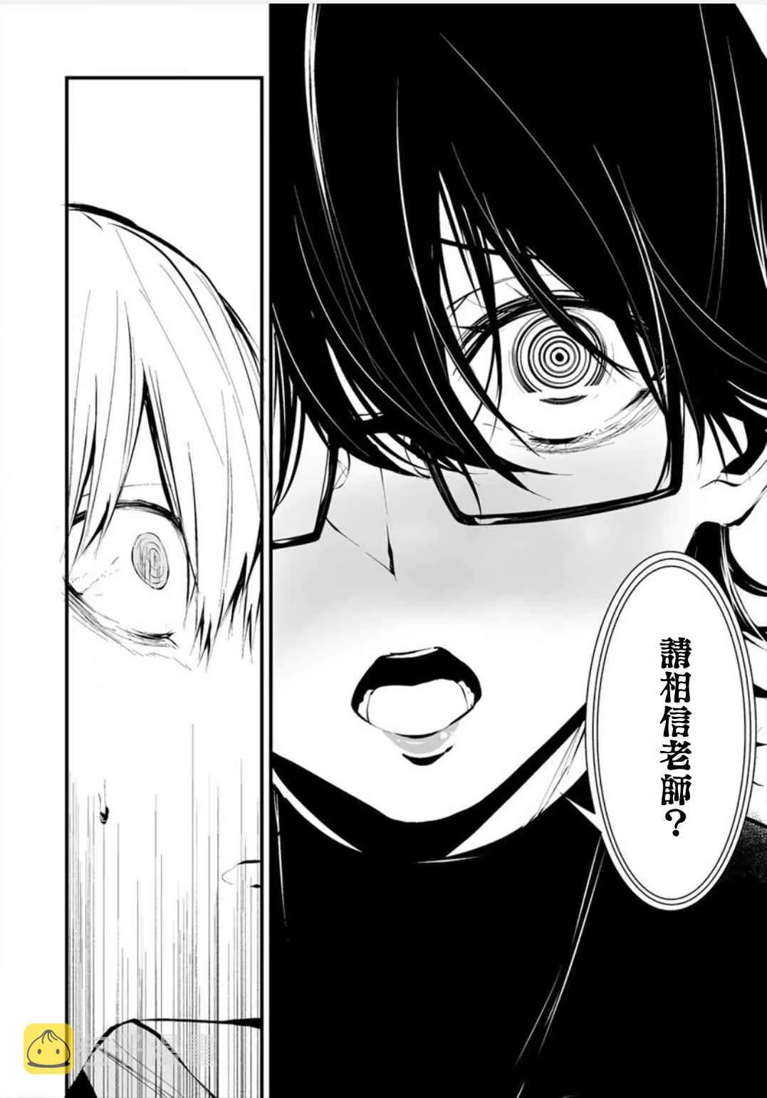 4话 第18页