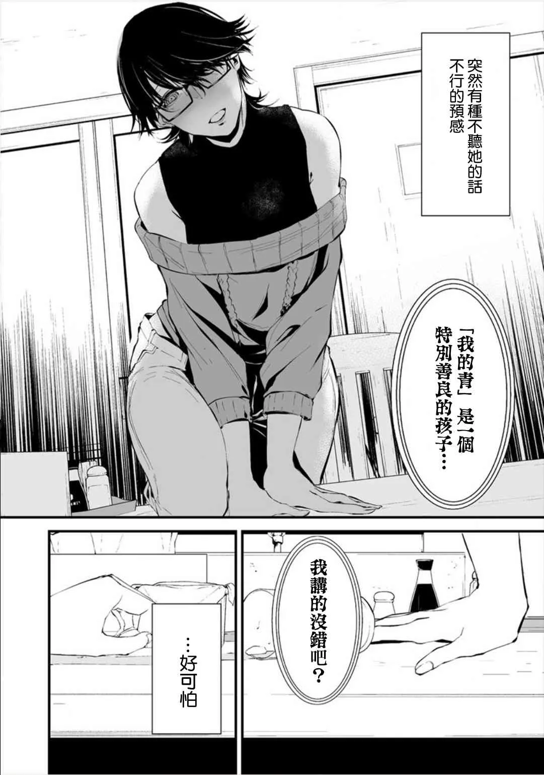 4话 第19页