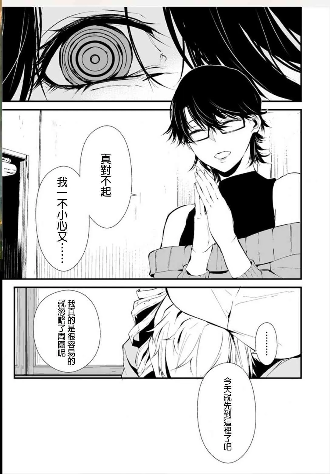4话 第21页