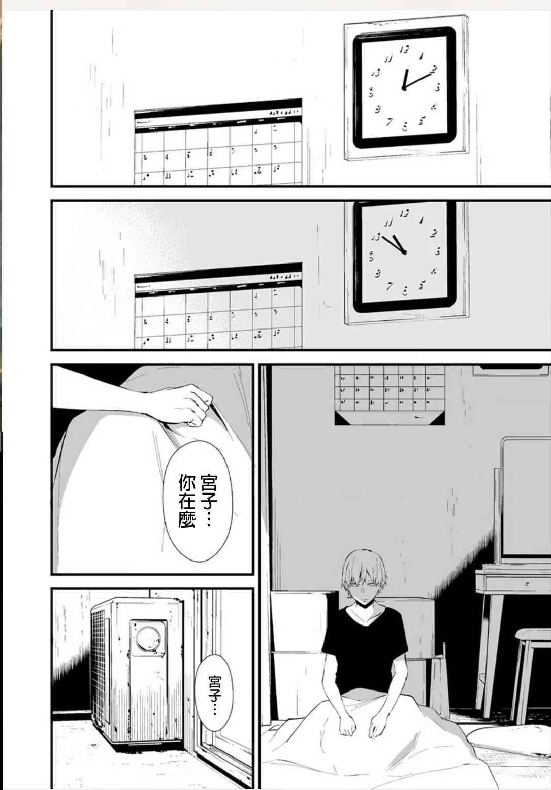 4话 第22页