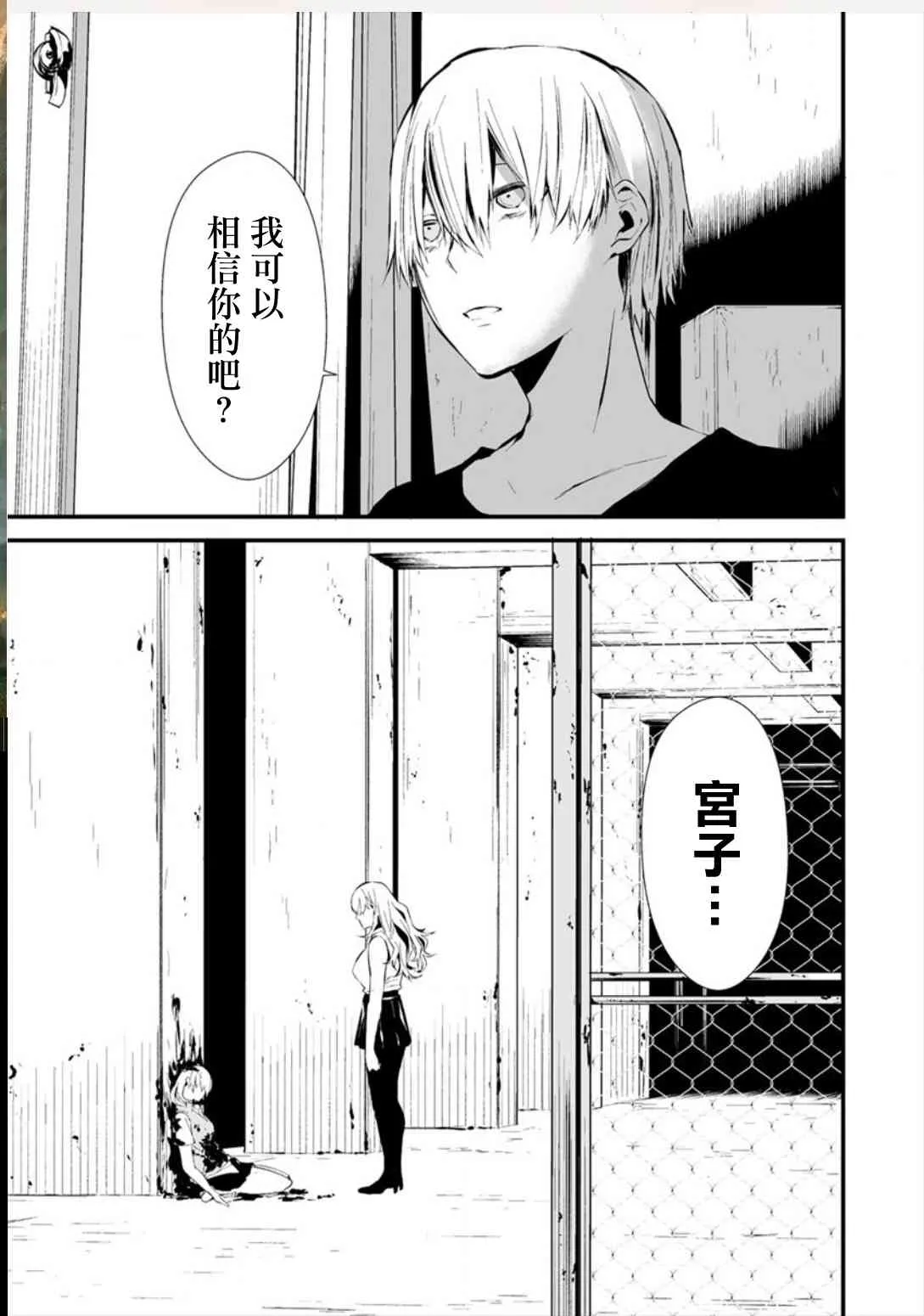 4话 第23页