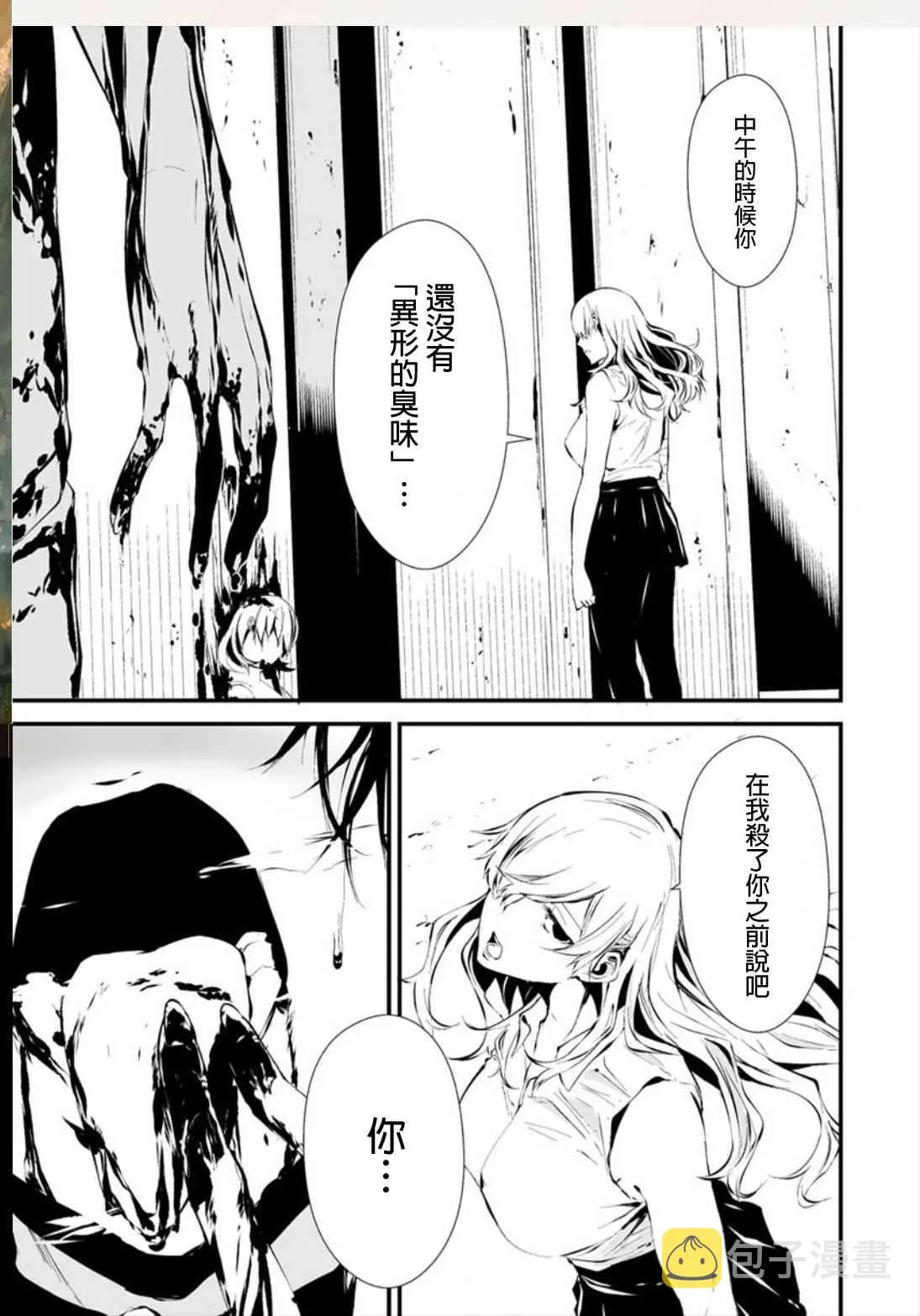 4话 第24页