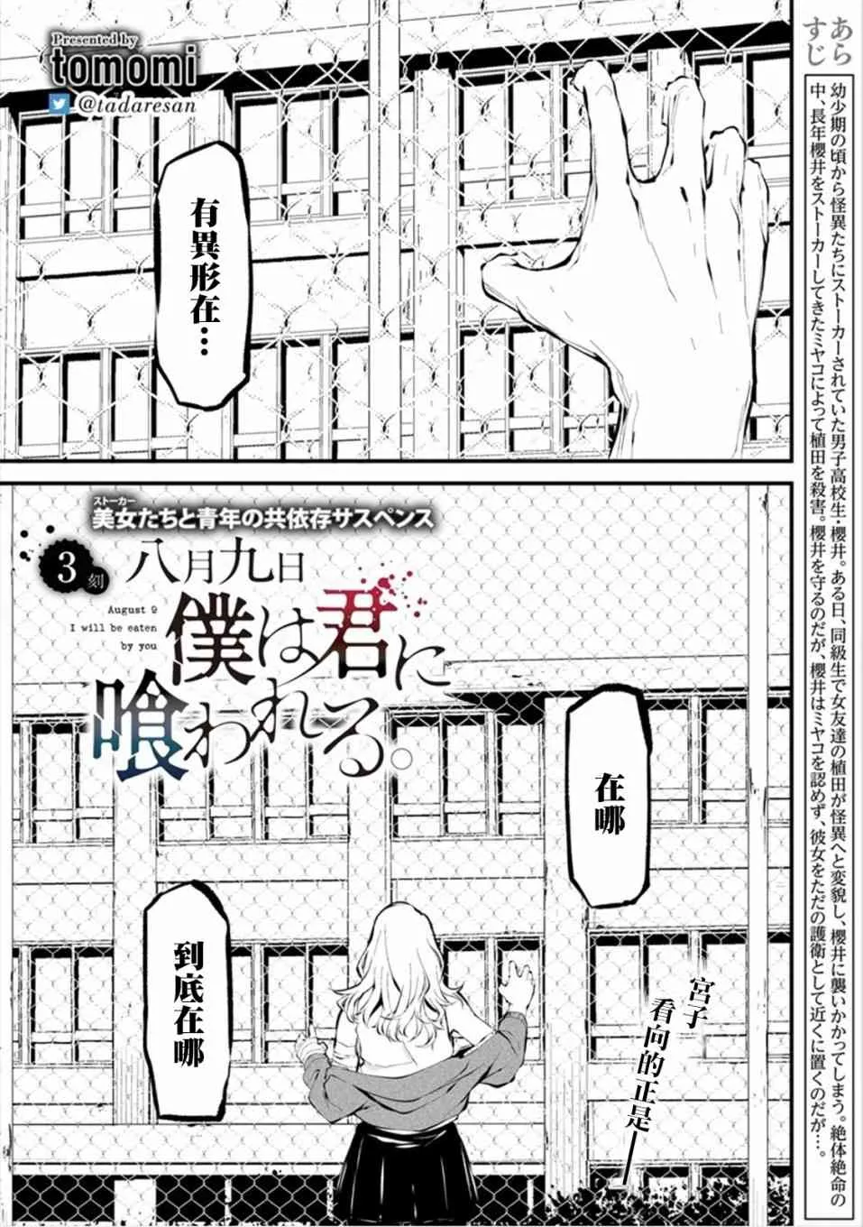3话 第1页