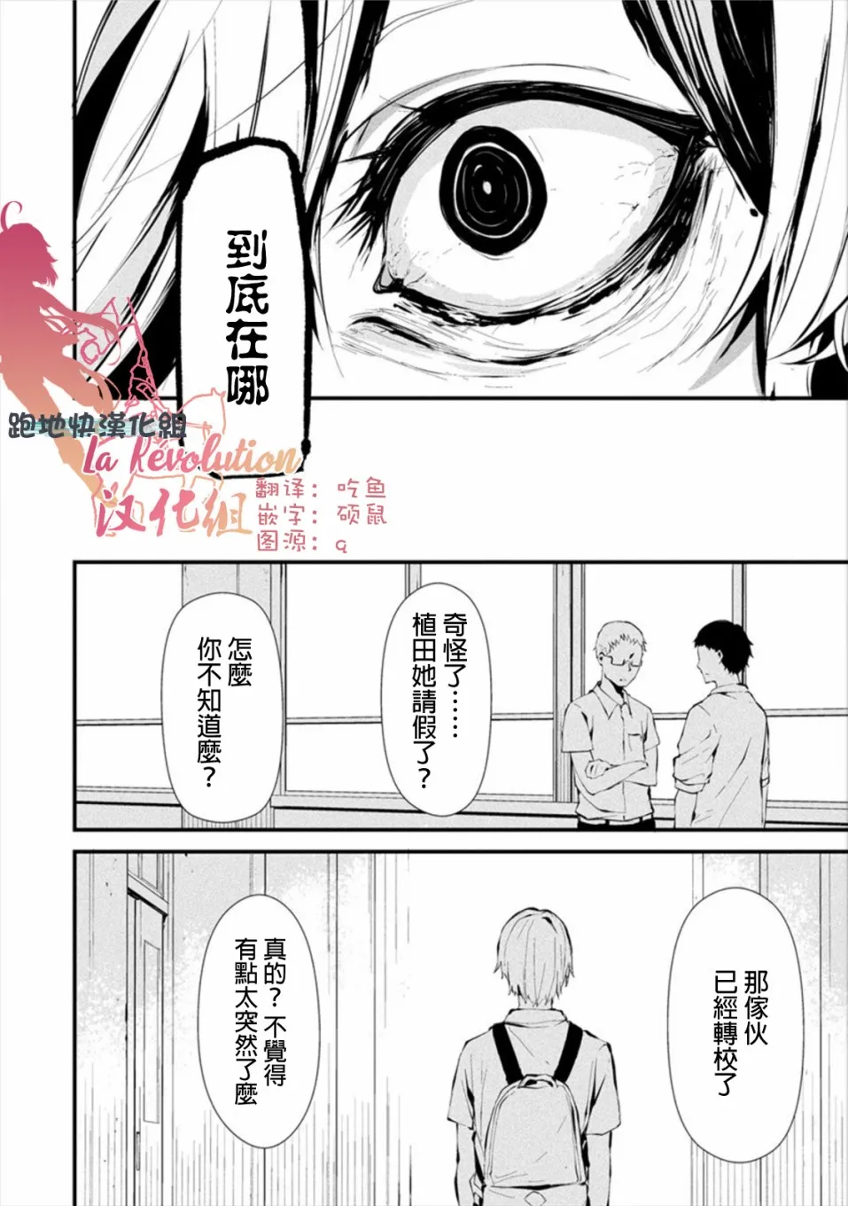 3话 第2页