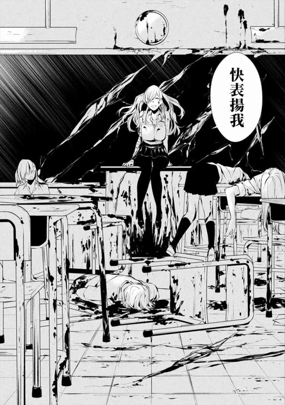 3话 第6页