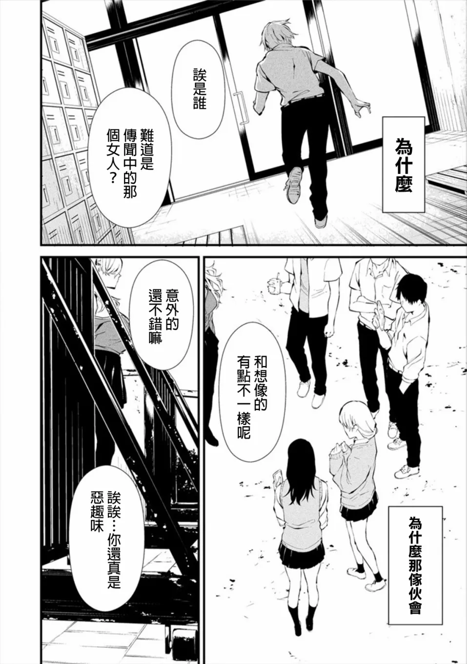 3话 第8页