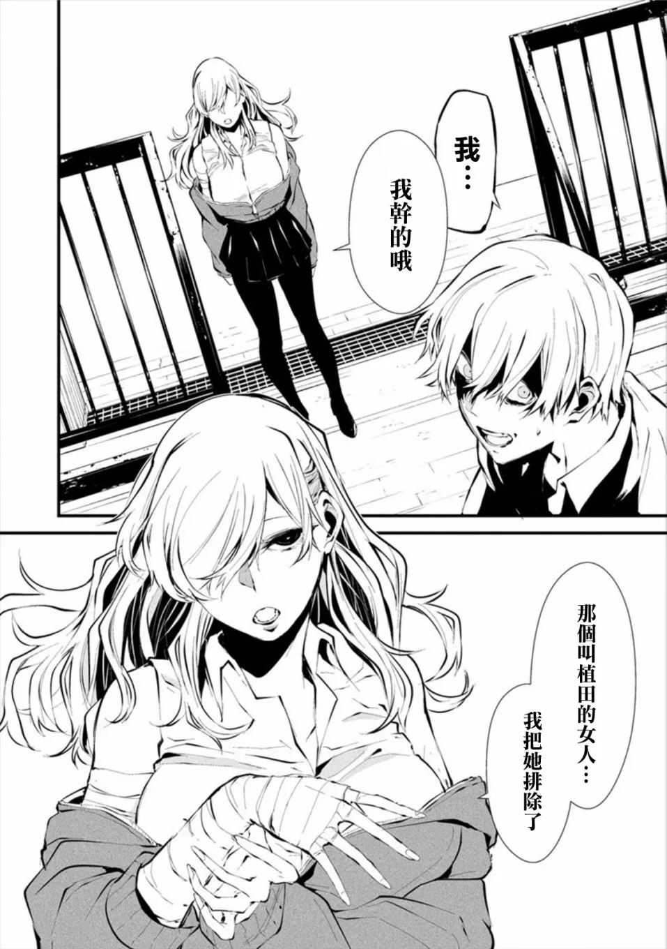 3话 第14页
